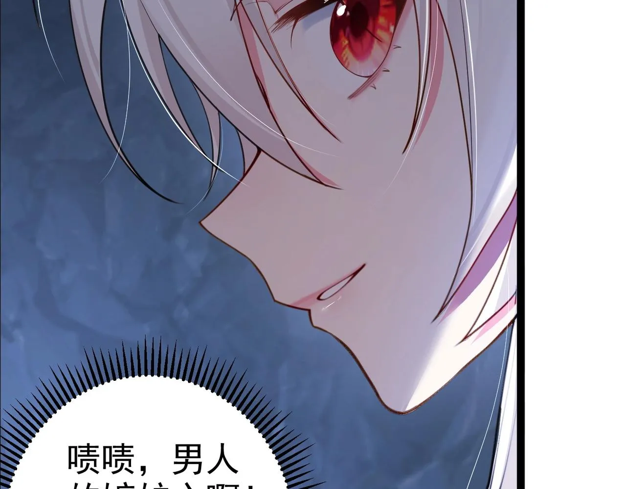 第7话 前往黄风谷 第38页