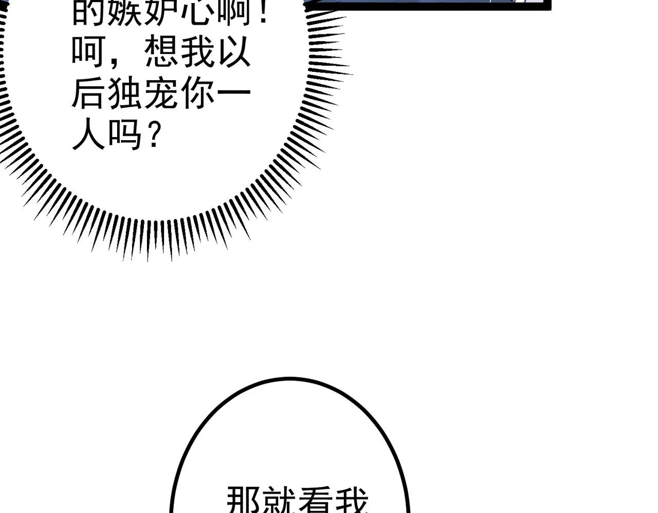 第7话 前往黄风谷 第39页