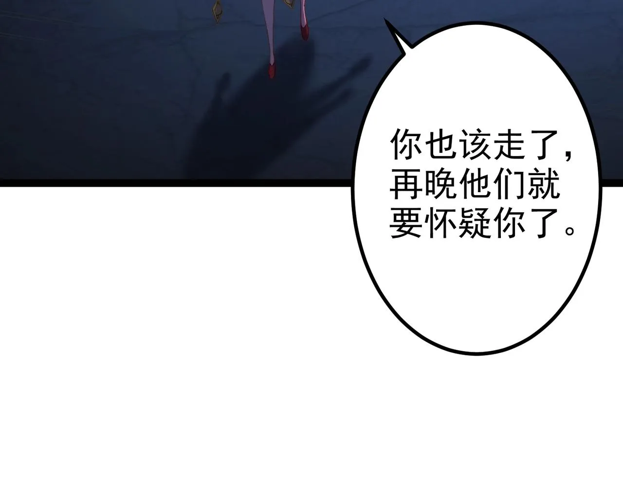 第7话 前往黄风谷 第41页