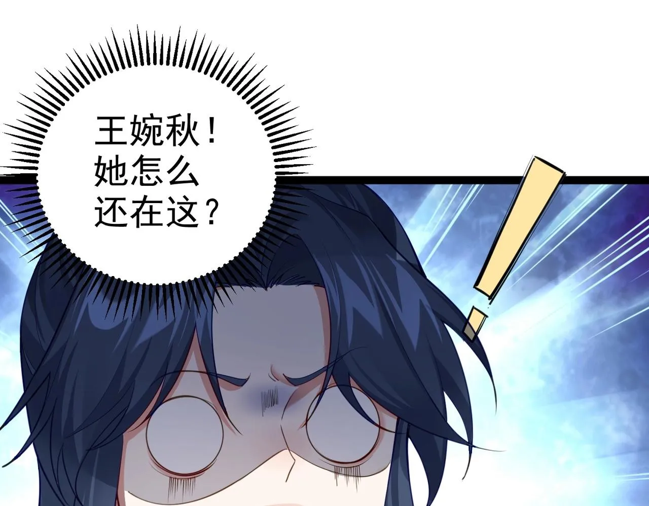 第7话 前往黄风谷 第46页