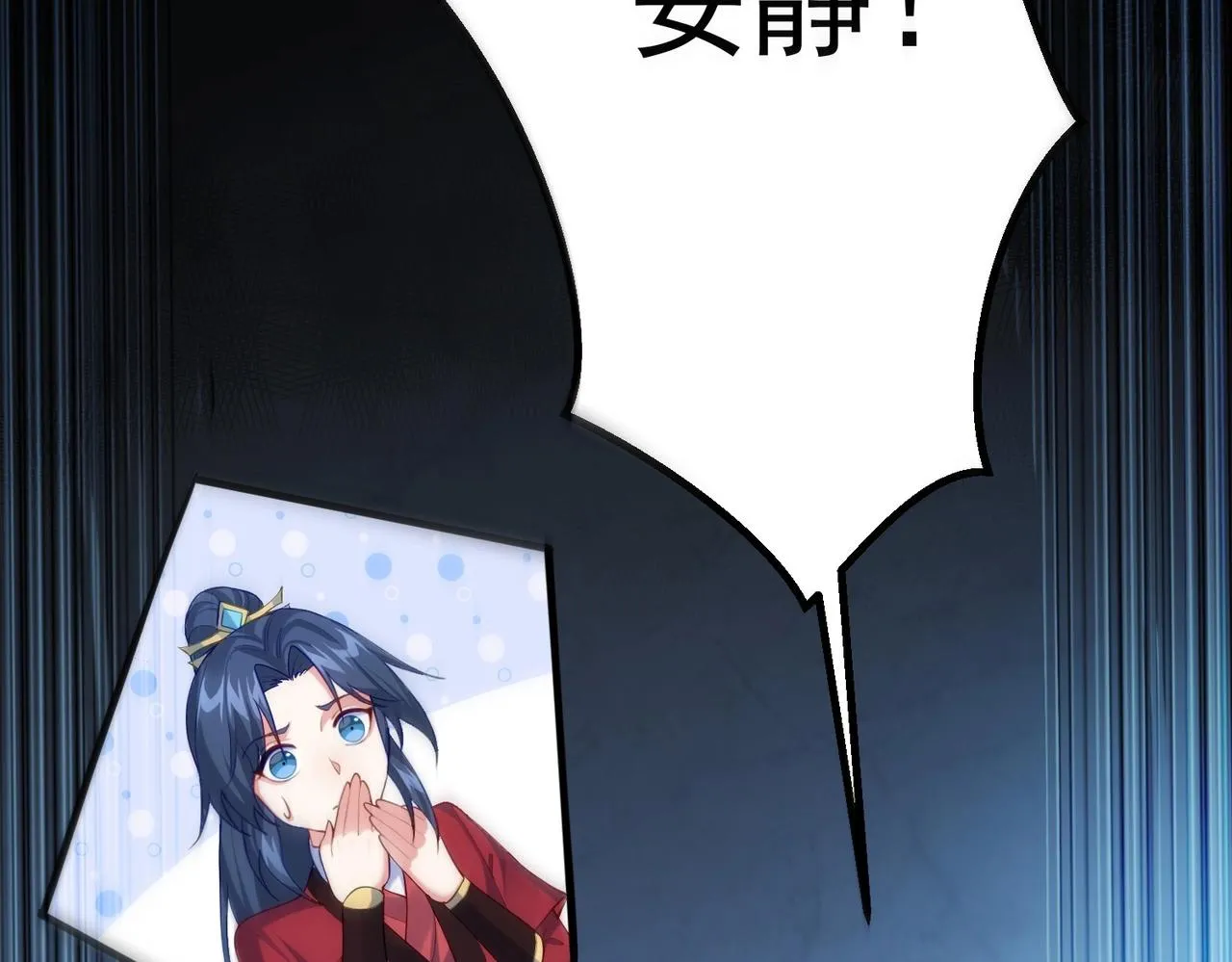 第7话 前往黄风谷 第48页