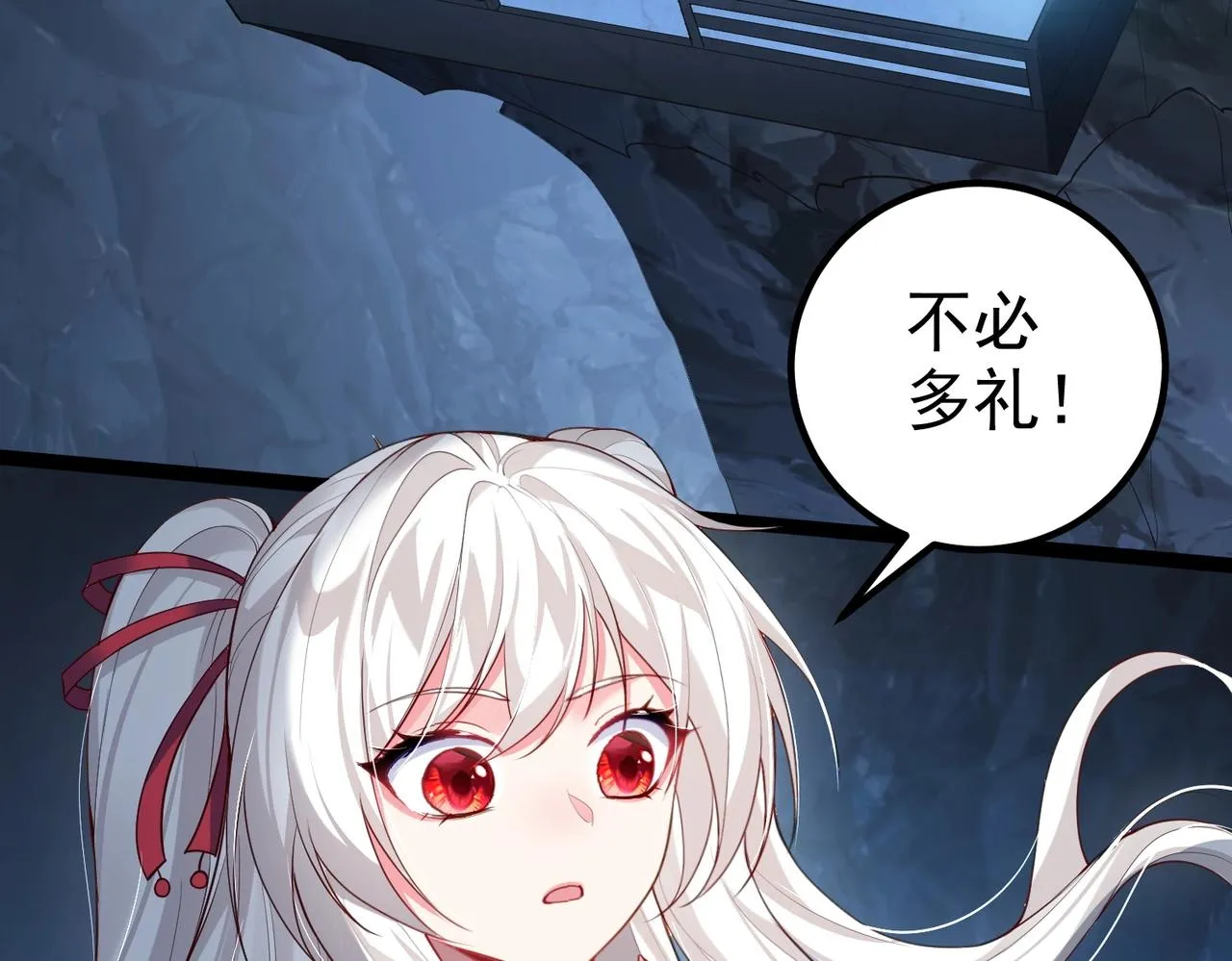 第7话 前往黄风谷 第54页
