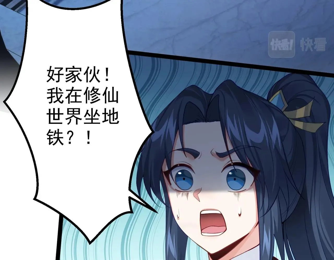 第7话 前往黄风谷 第61页