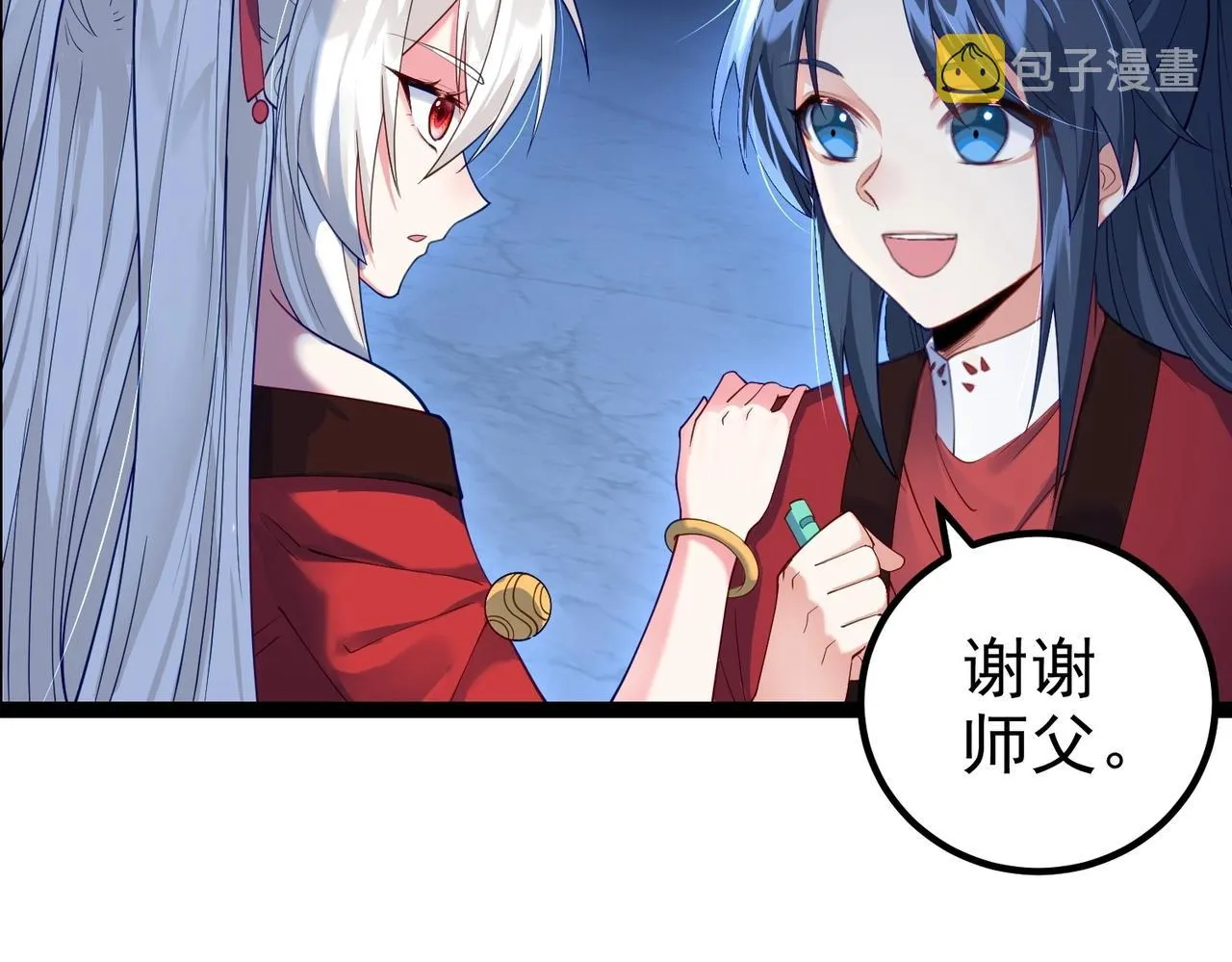 第7话 前往黄风谷 第69页