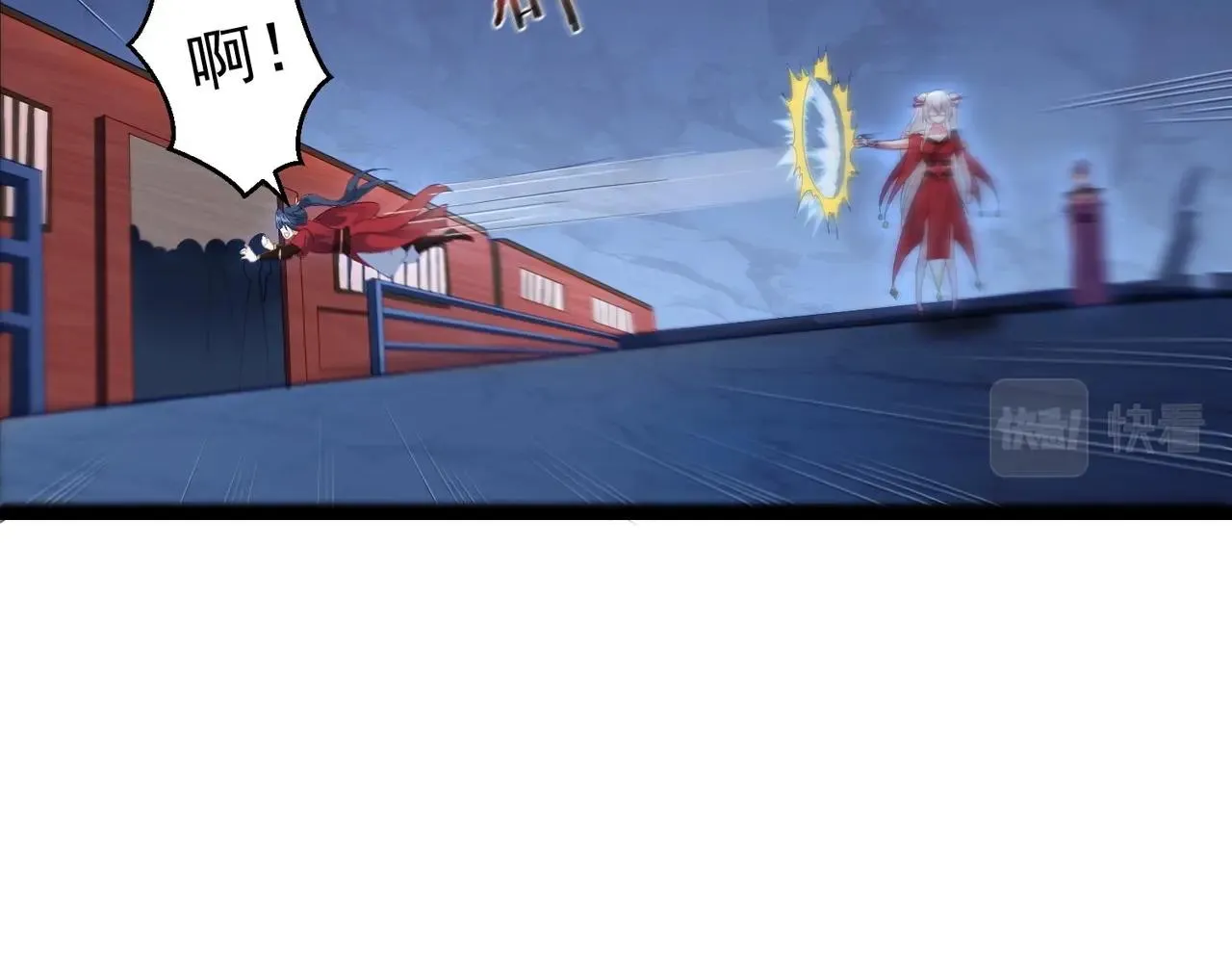第7话 前往黄风谷 第71页