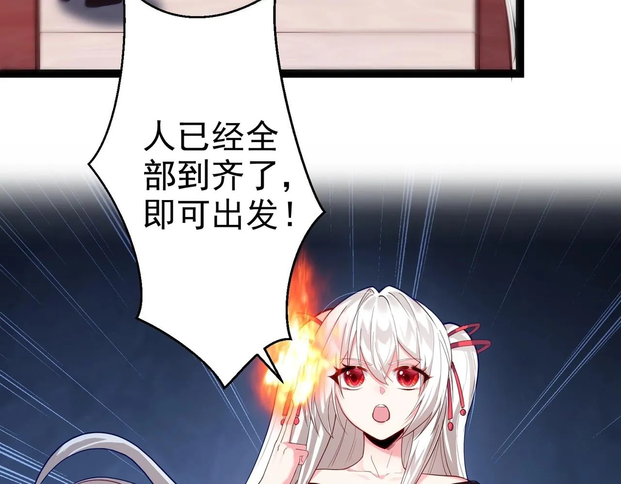 第7话 前往黄风谷 第73页