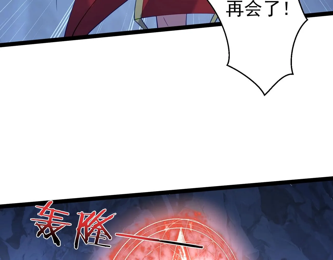 第7话 前往黄风谷 第75页
