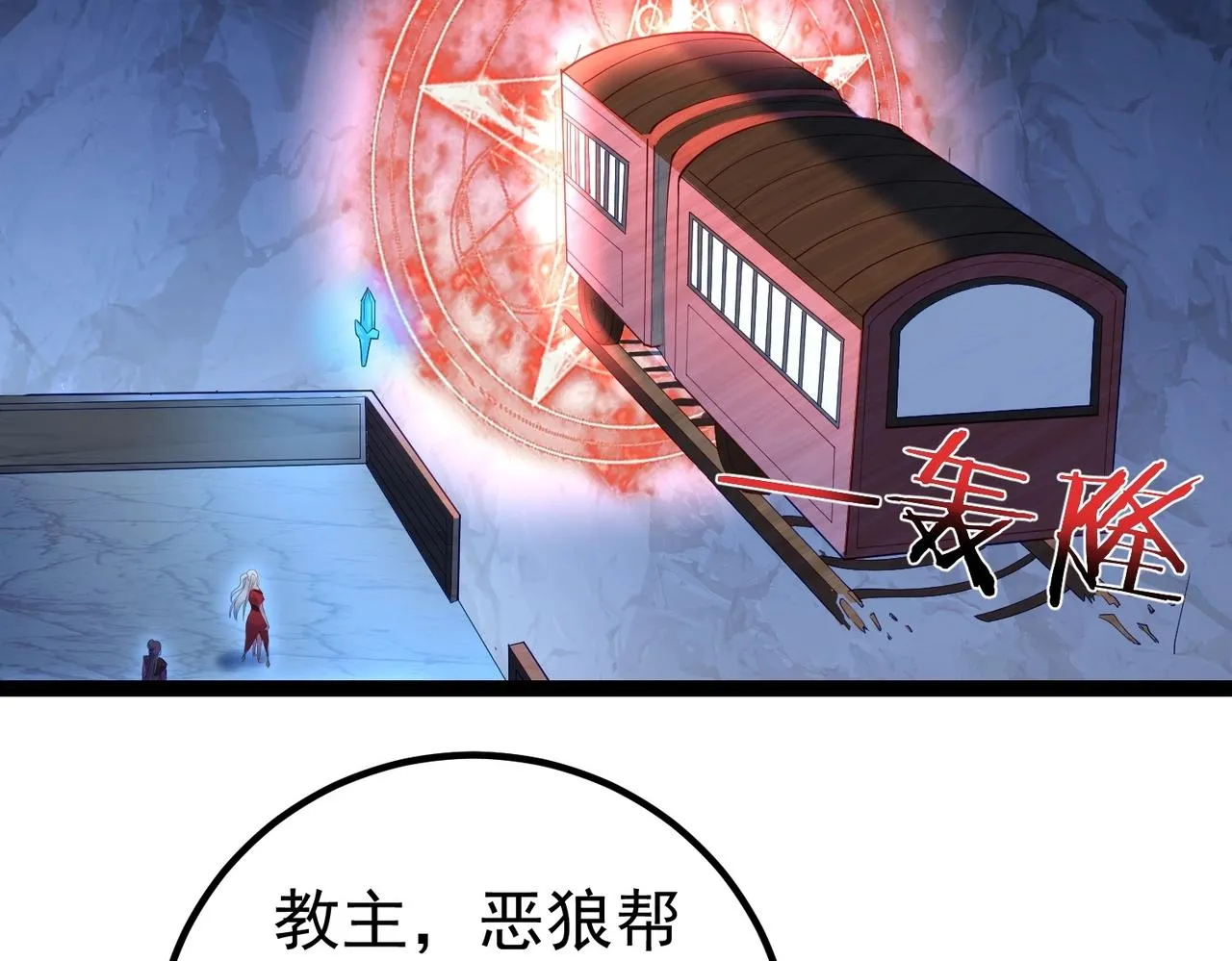 第7话 前往黄风谷 第76页