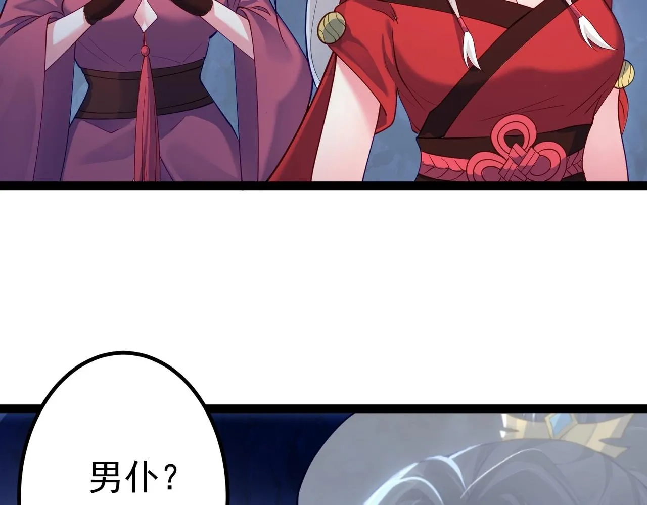 第7话 前往黄风谷 第78页