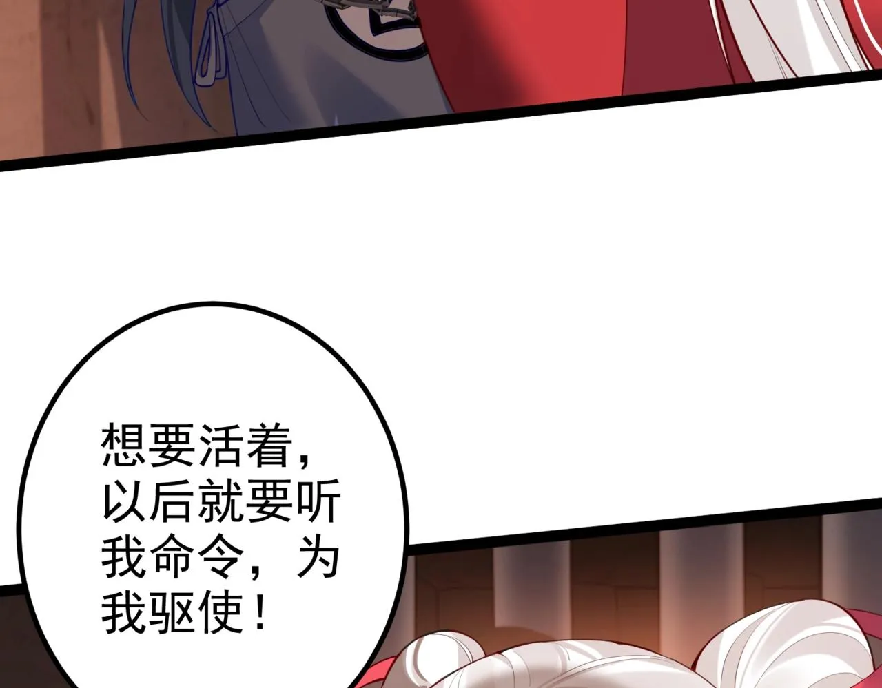 第6话 师徒 第7页