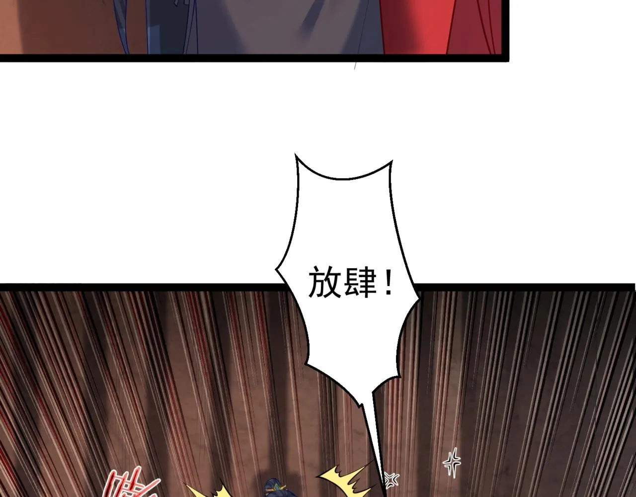第6话 师徒 第11页