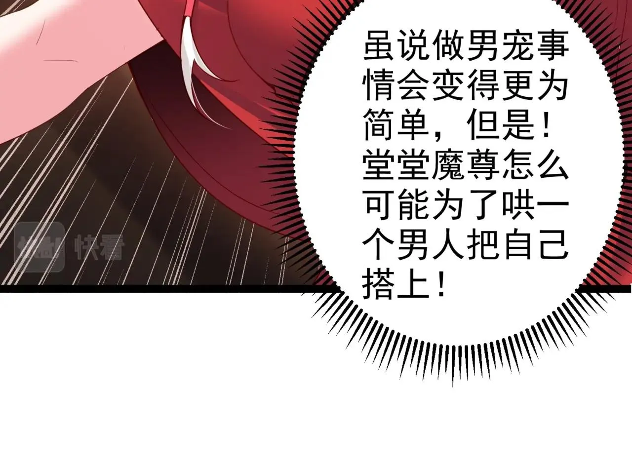 第6话 师徒 第14页