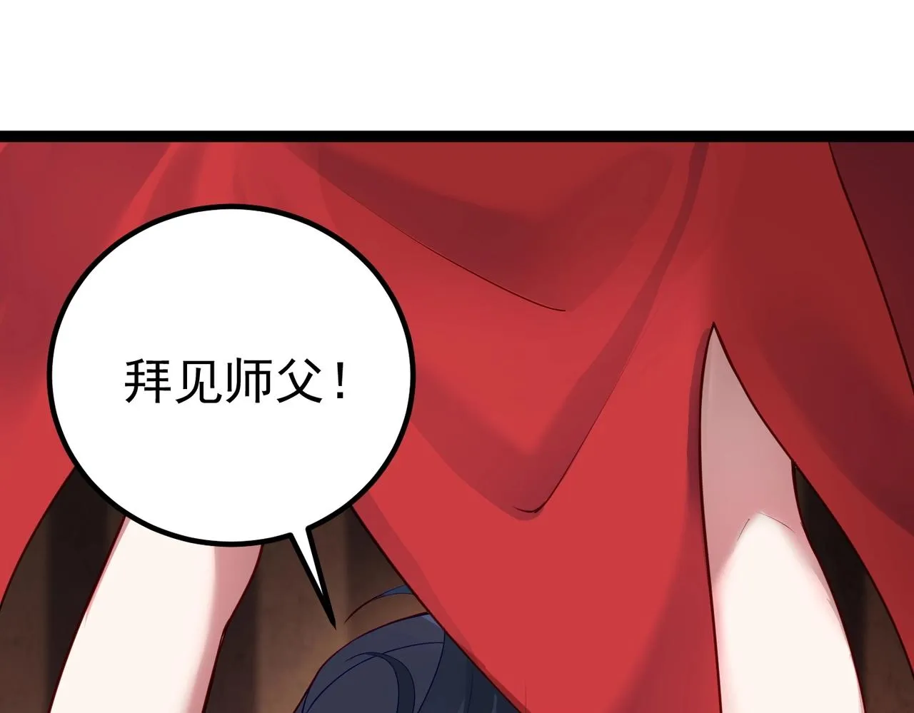 第6话 师徒 第15页
