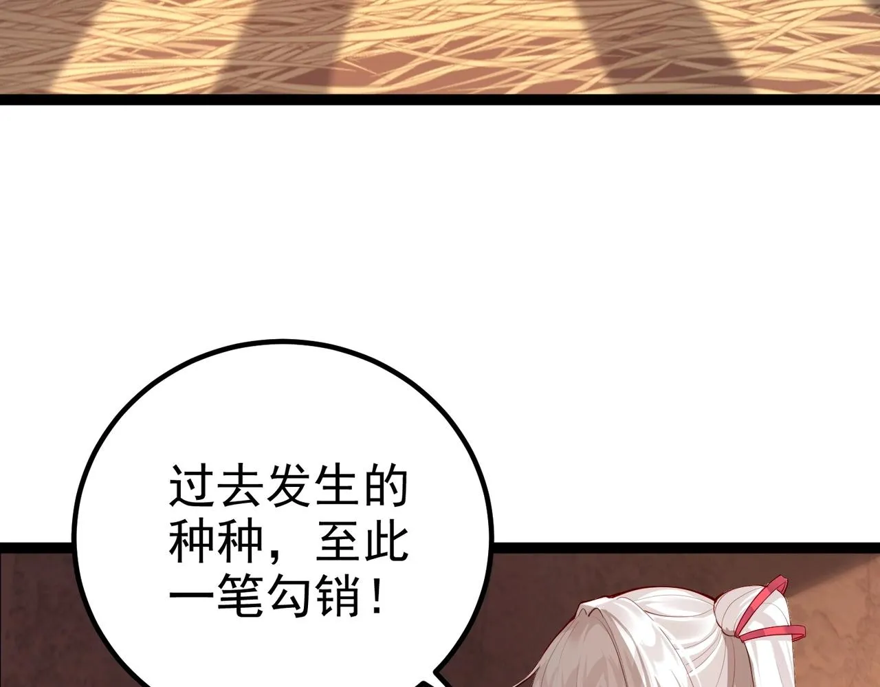 第6话 师徒 第17页