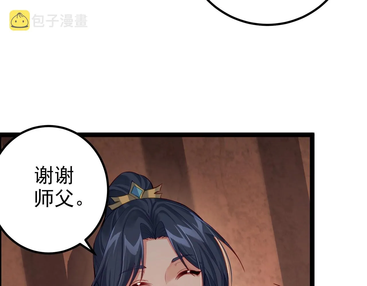 第6话 师徒 第19页