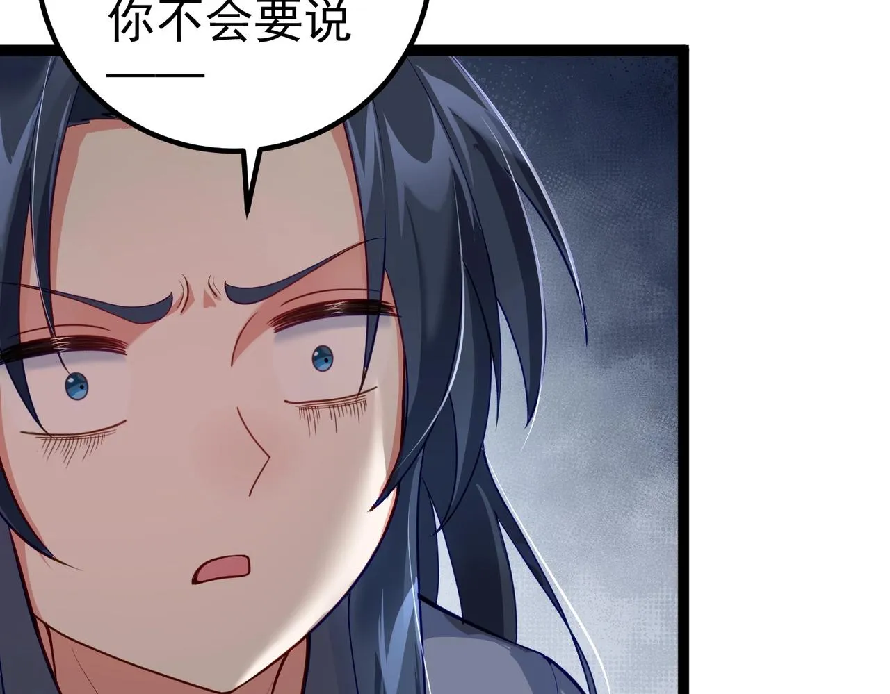 第6话 师徒 第24页