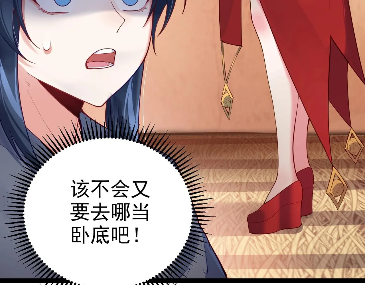 第6话 师徒 第28页