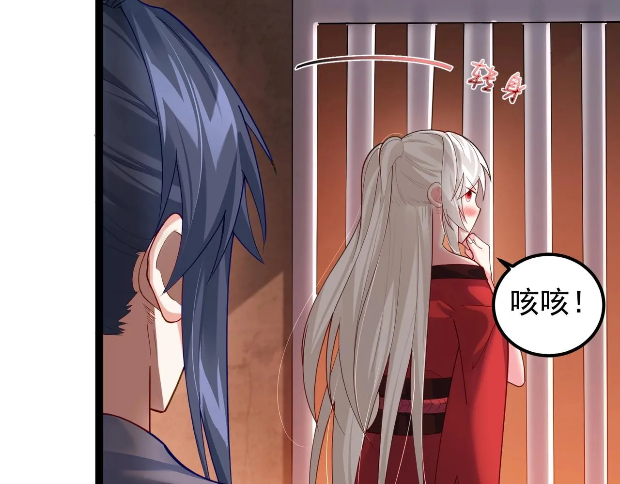 第6话 师徒 第35页