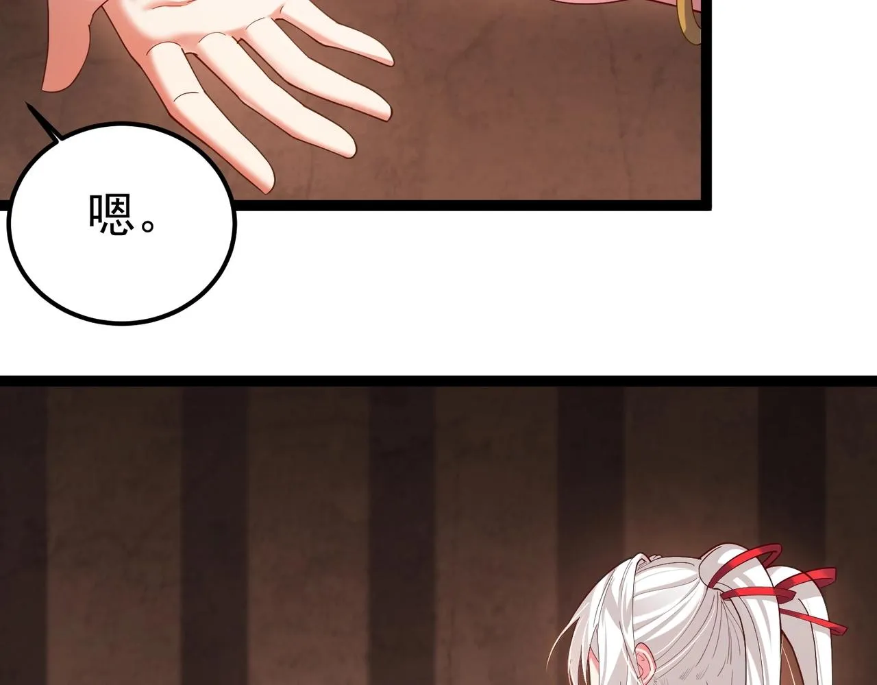 第6话 师徒 第39页