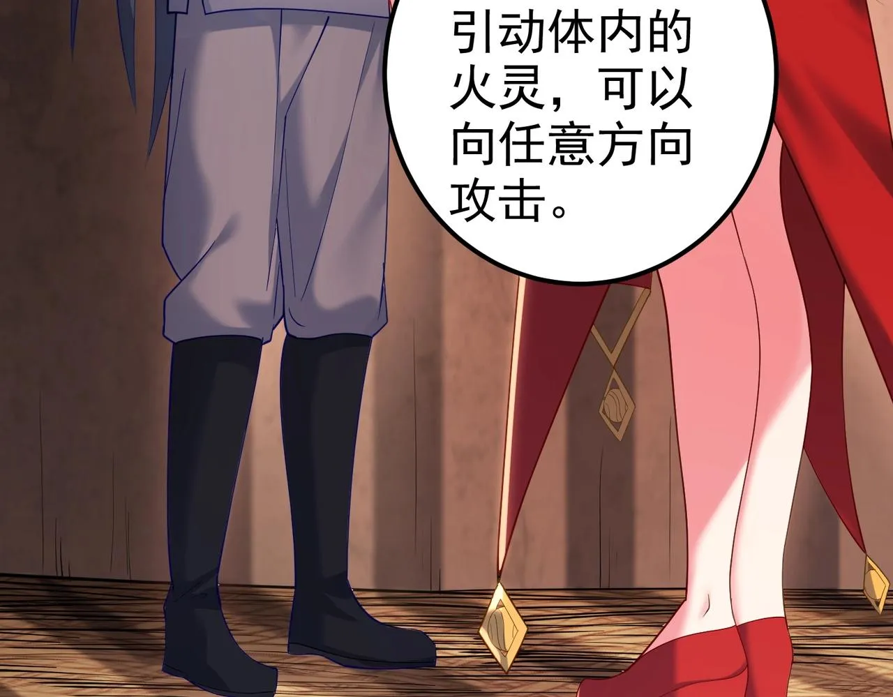 第6话 师徒 第41页