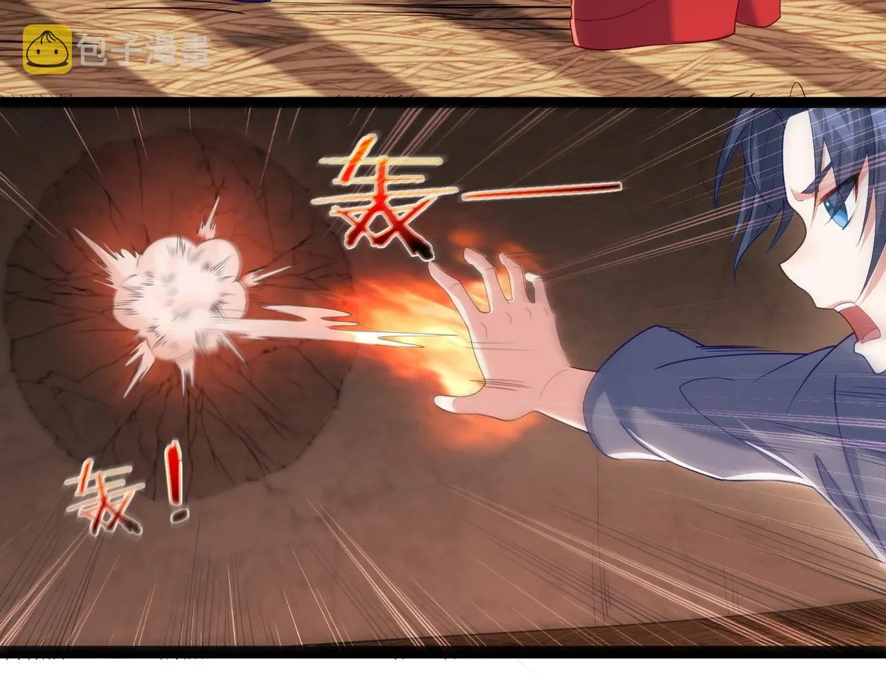 第6话 师徒 第42页