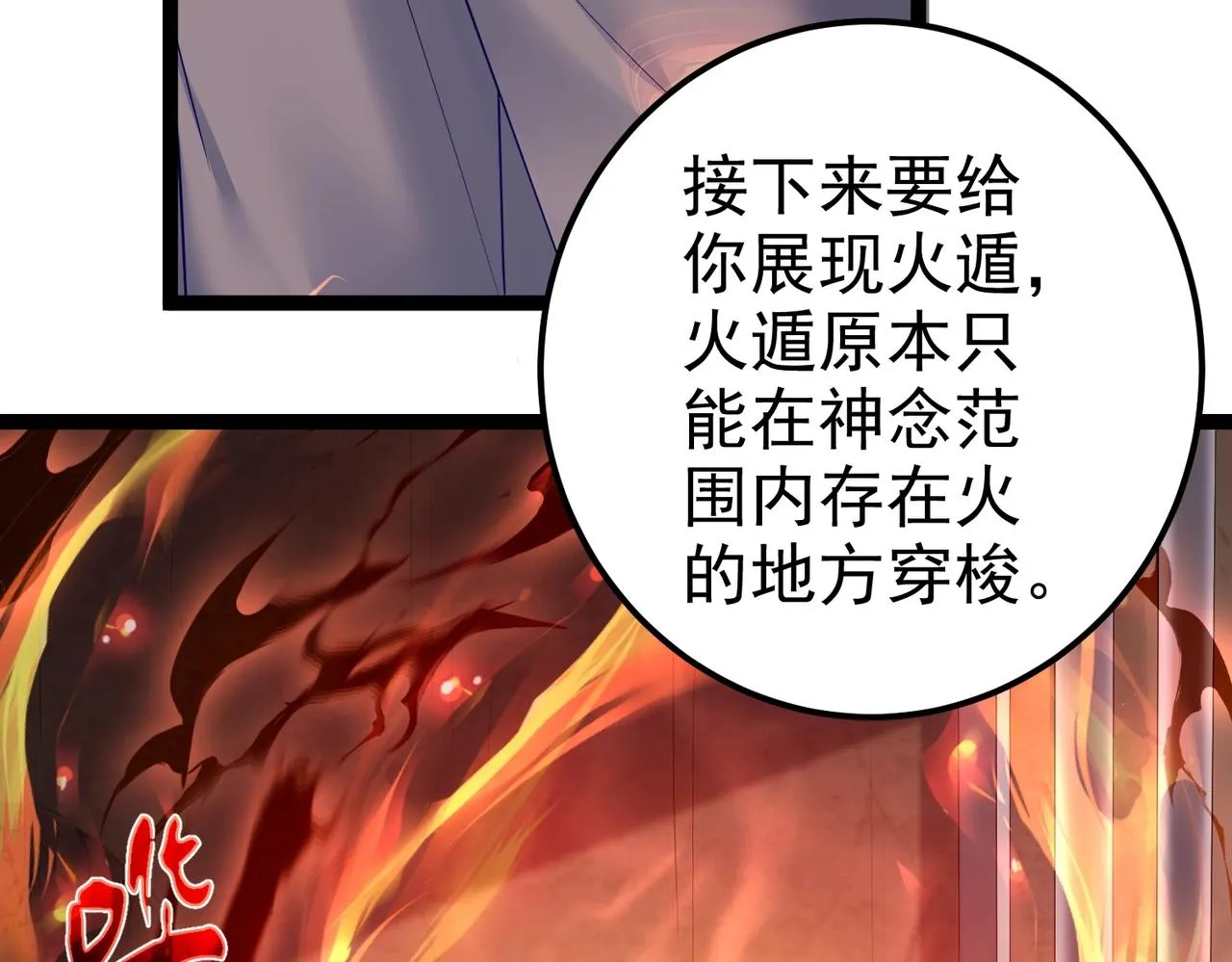 第6话 师徒 第46页