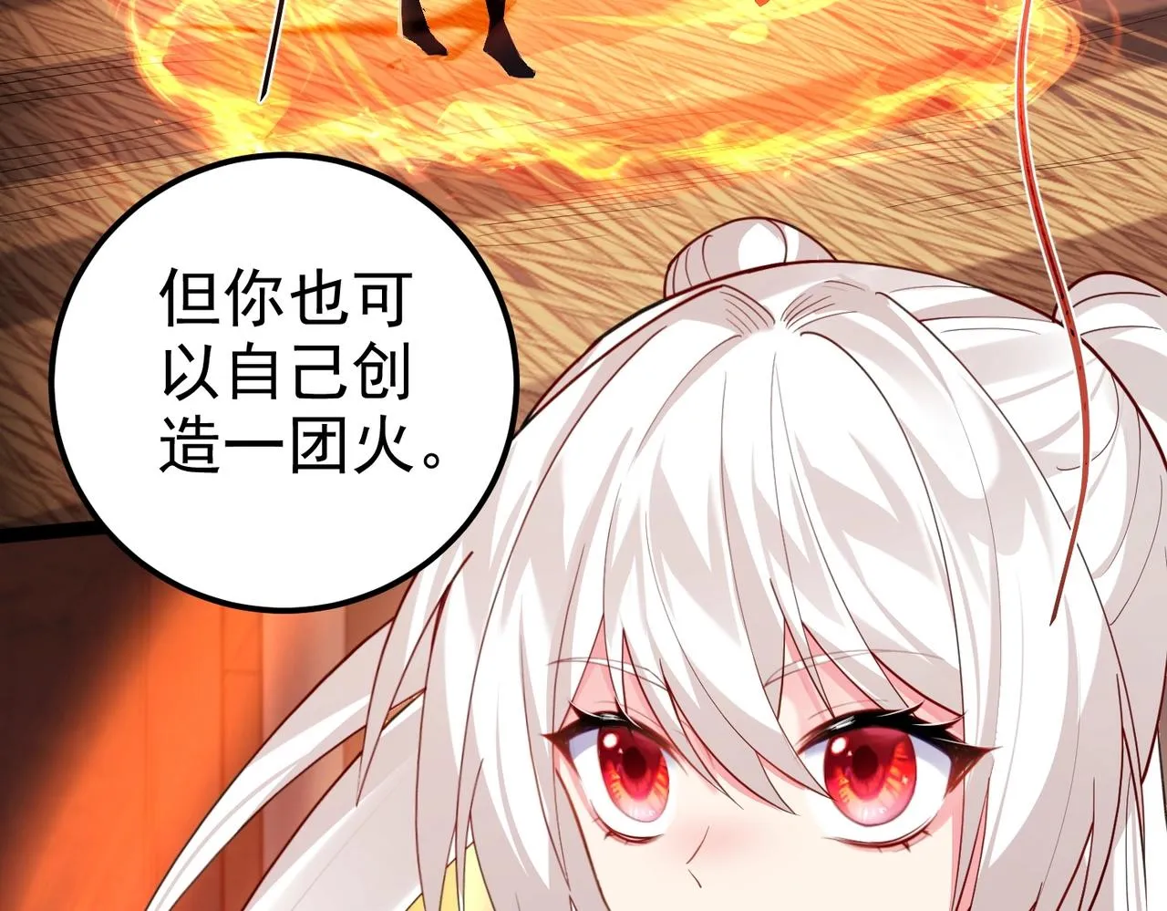 第6话 师徒 第48页