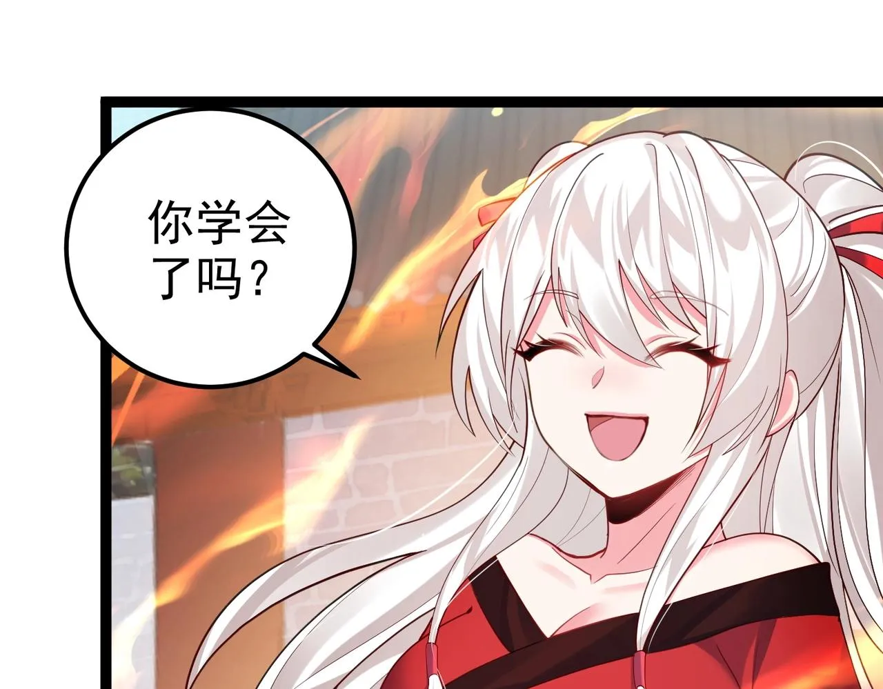 第6话 师徒 第57页