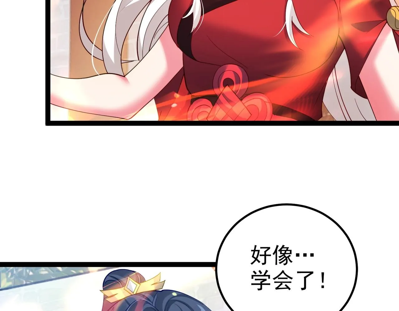 第6话 师徒 第58页
