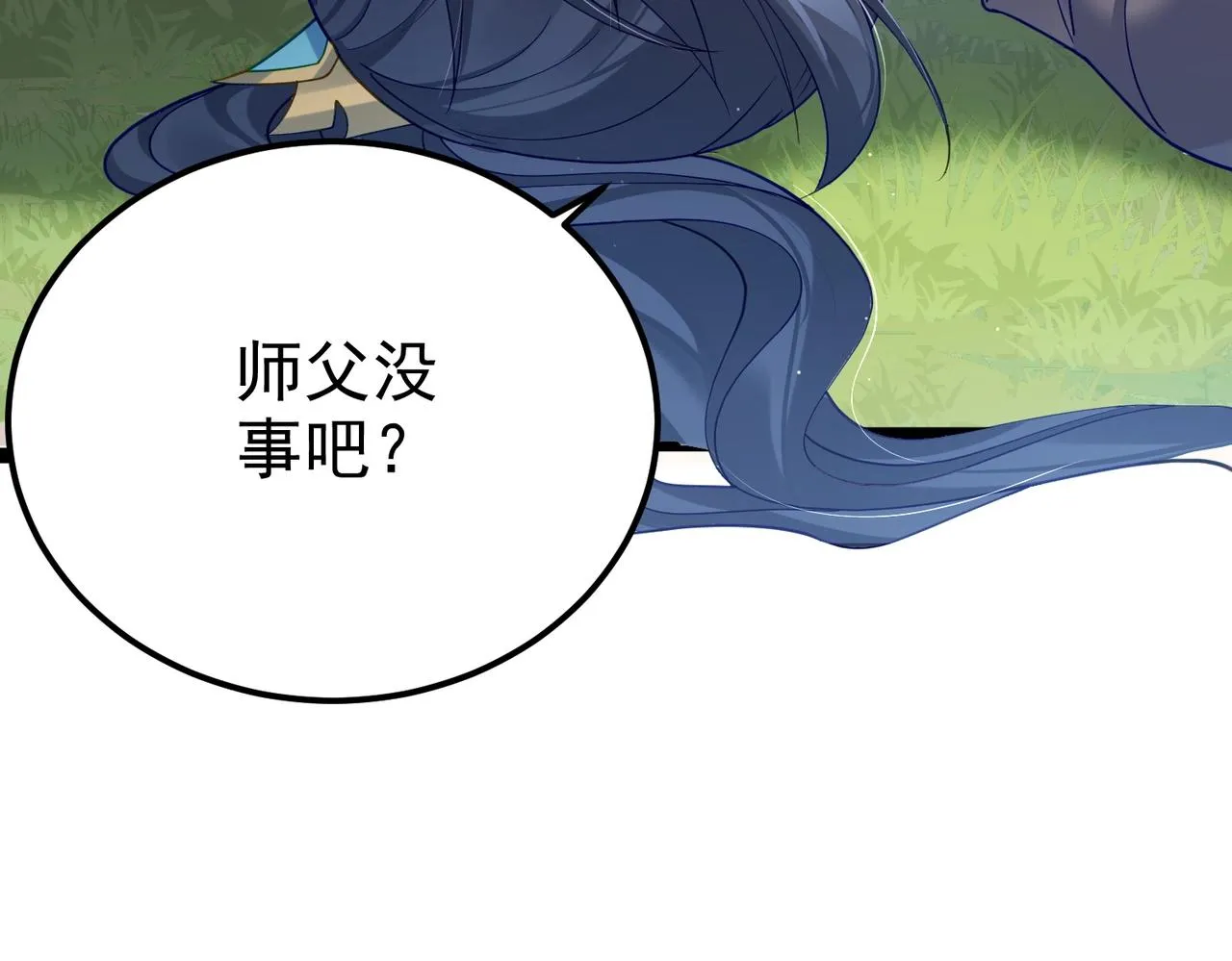 第6话 师徒 第68页