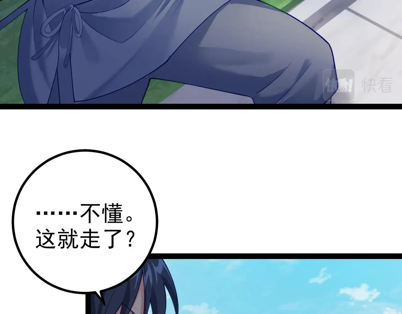 第6话 师徒 第74页