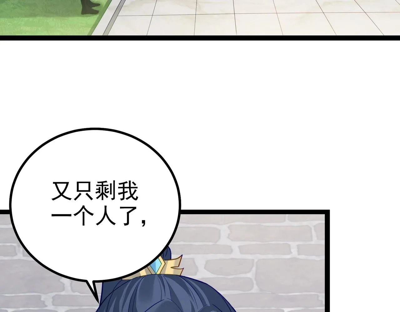 第6话 师徒 第78页
