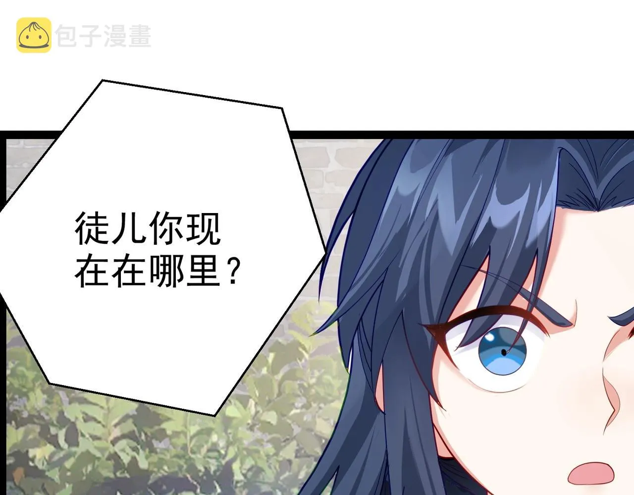 第6话 师徒 第82页