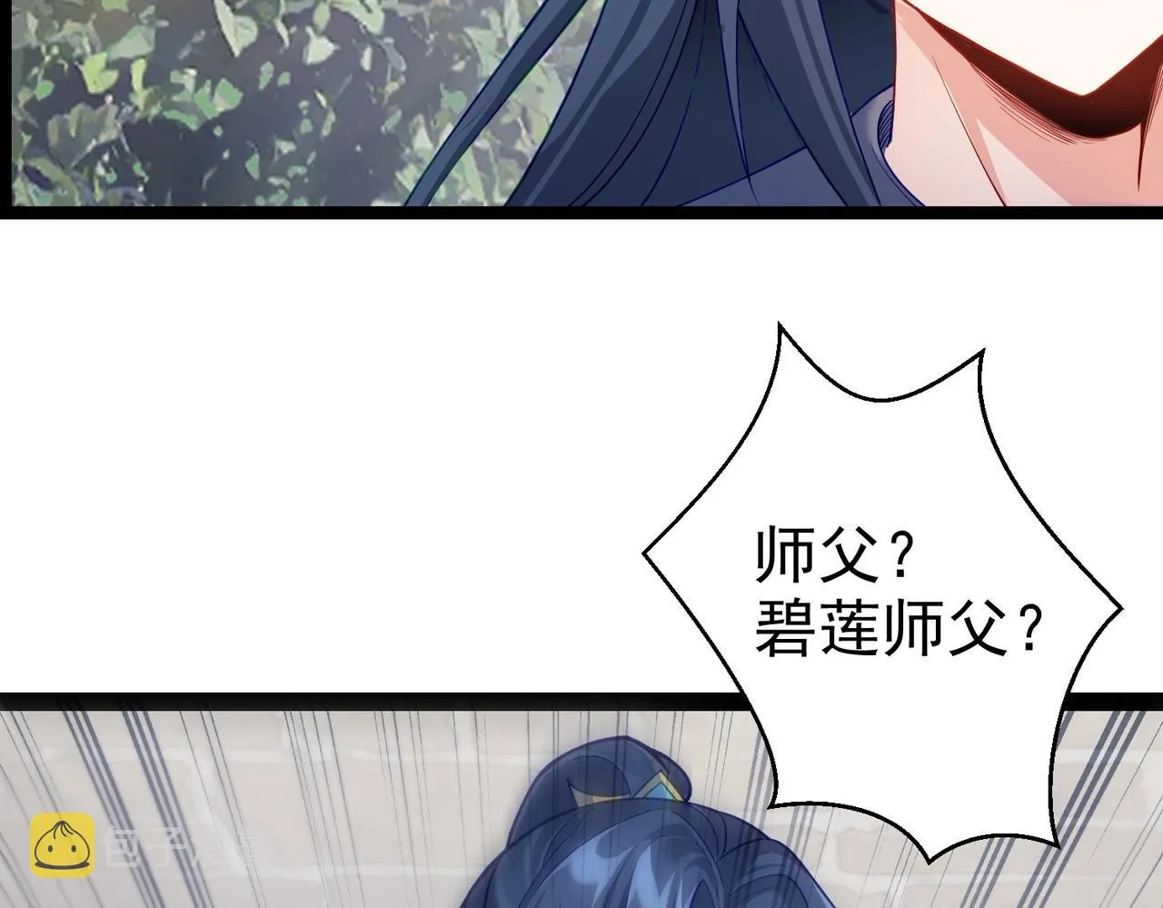 第6话 师徒 第83页