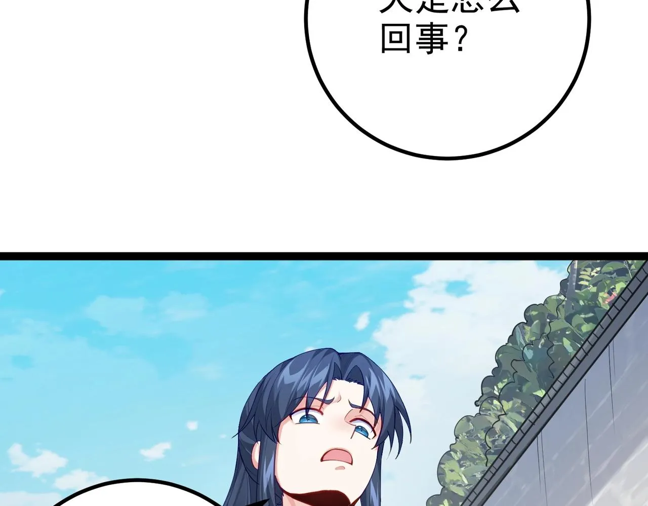 第6话 师徒 第92页