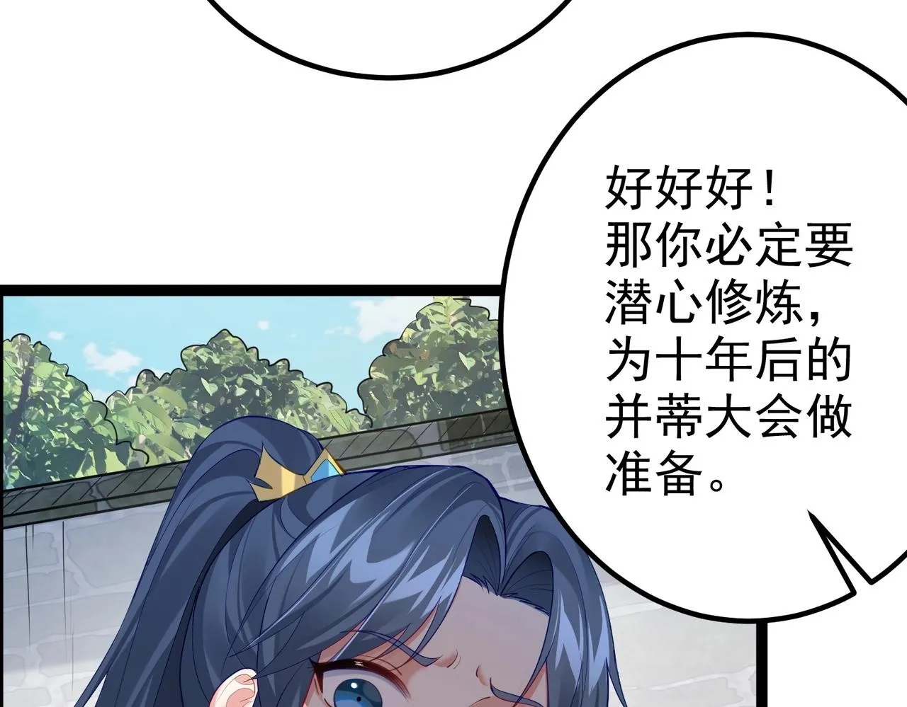 第6话 师徒 第94页