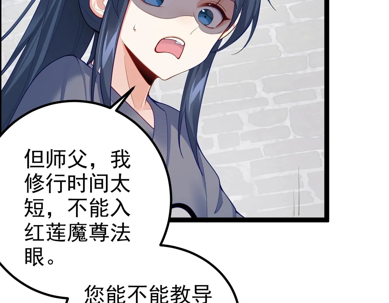 第6话 师徒 第95页