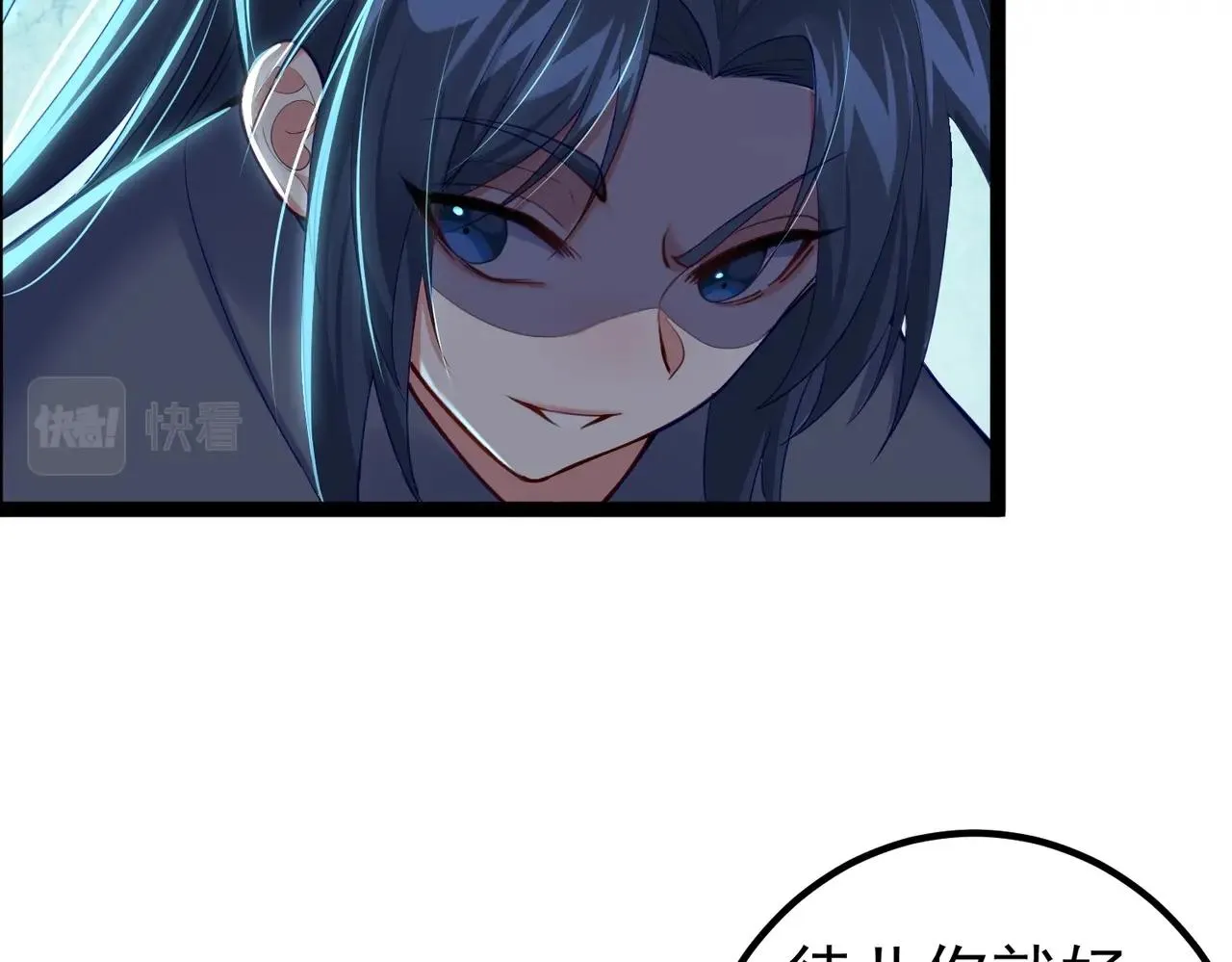 第6话 师徒 第99页