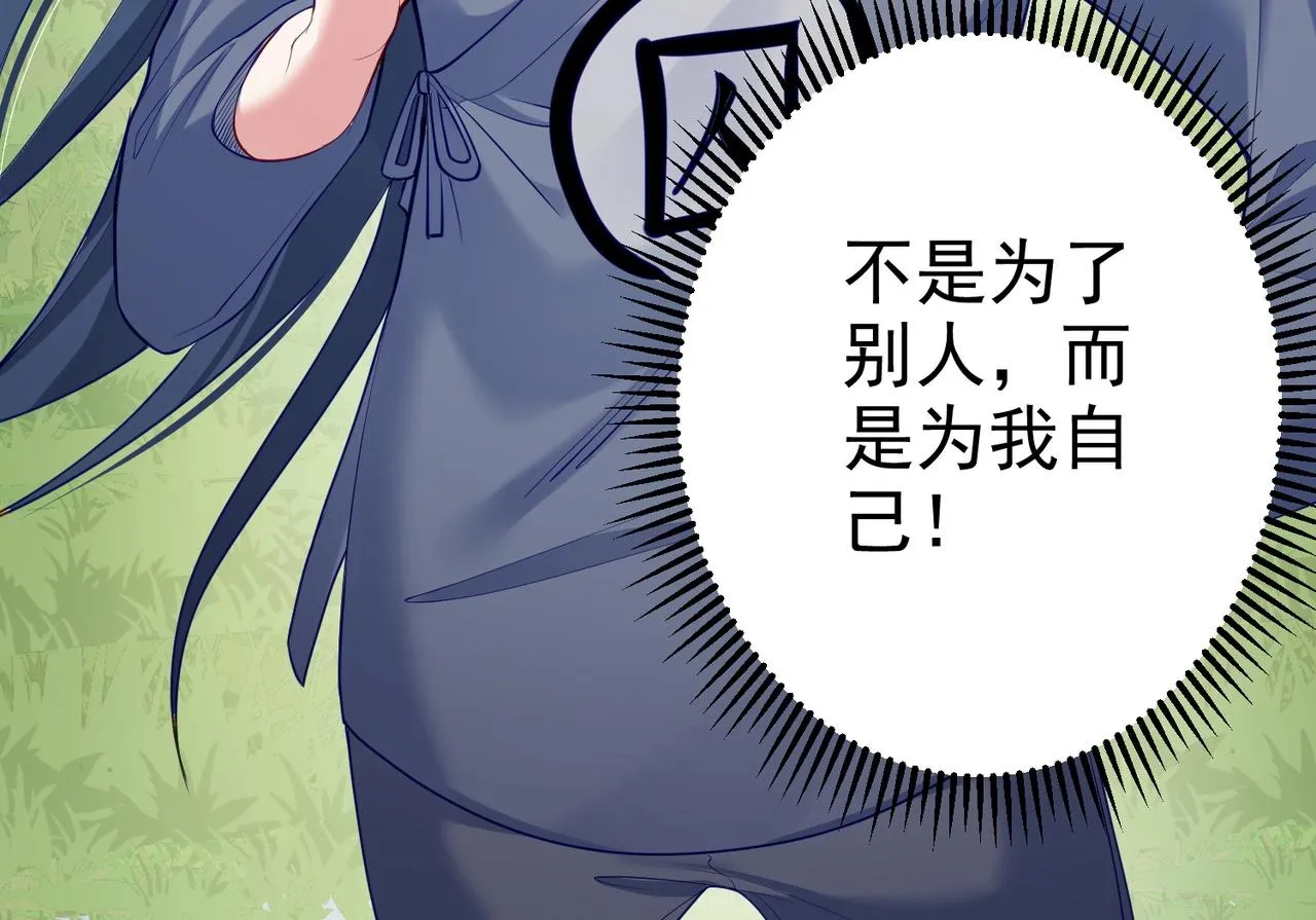 第6话 师徒 第103页