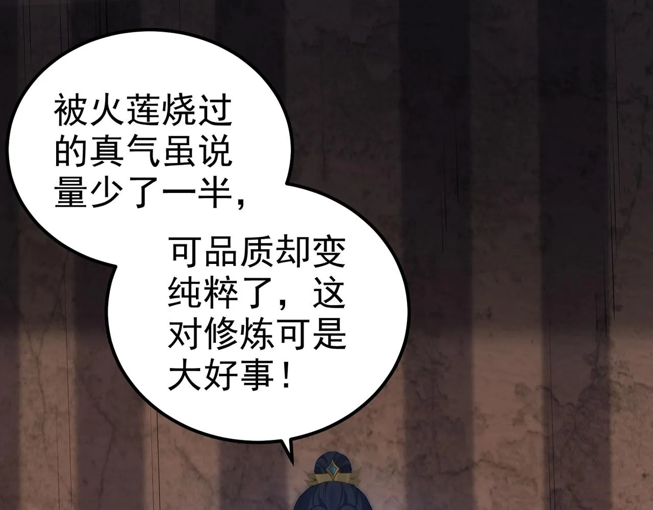 第5话 我想起高兴的事 第5页