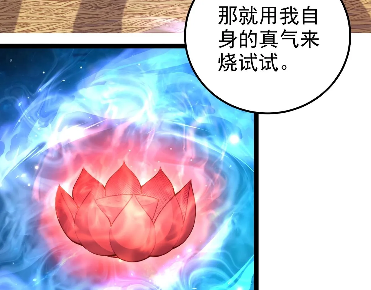 第5话 我想起高兴的事 第7页