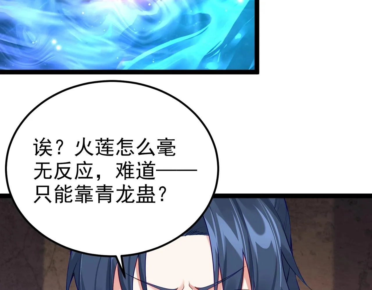 第5话 我想起高兴的事 第8页