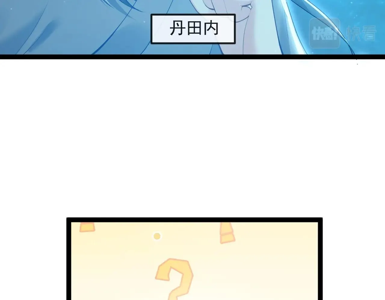 第5话 我想起高兴的事 第11页