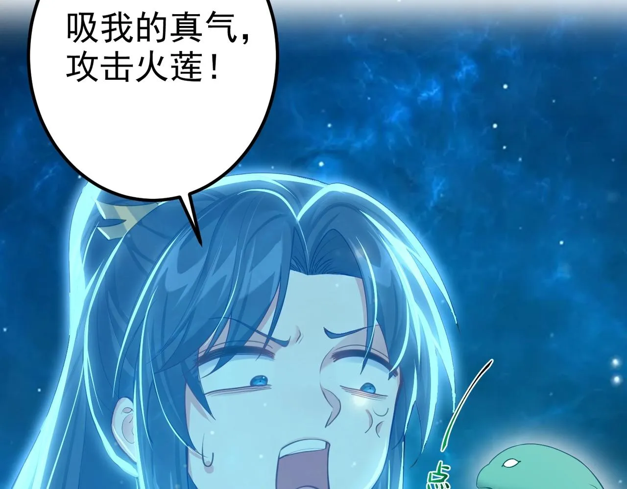 第5话 我想起高兴的事 第13页