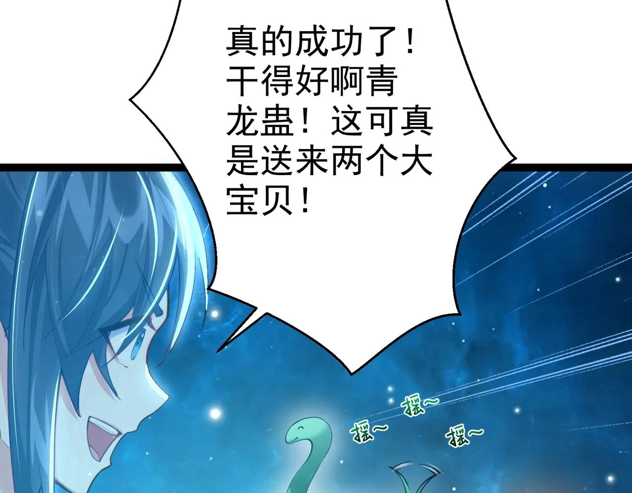 第5话 我想起高兴的事 第19页