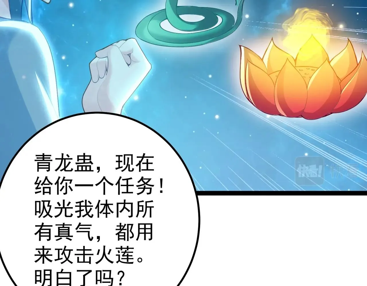 第5话 我想起高兴的事 第20页