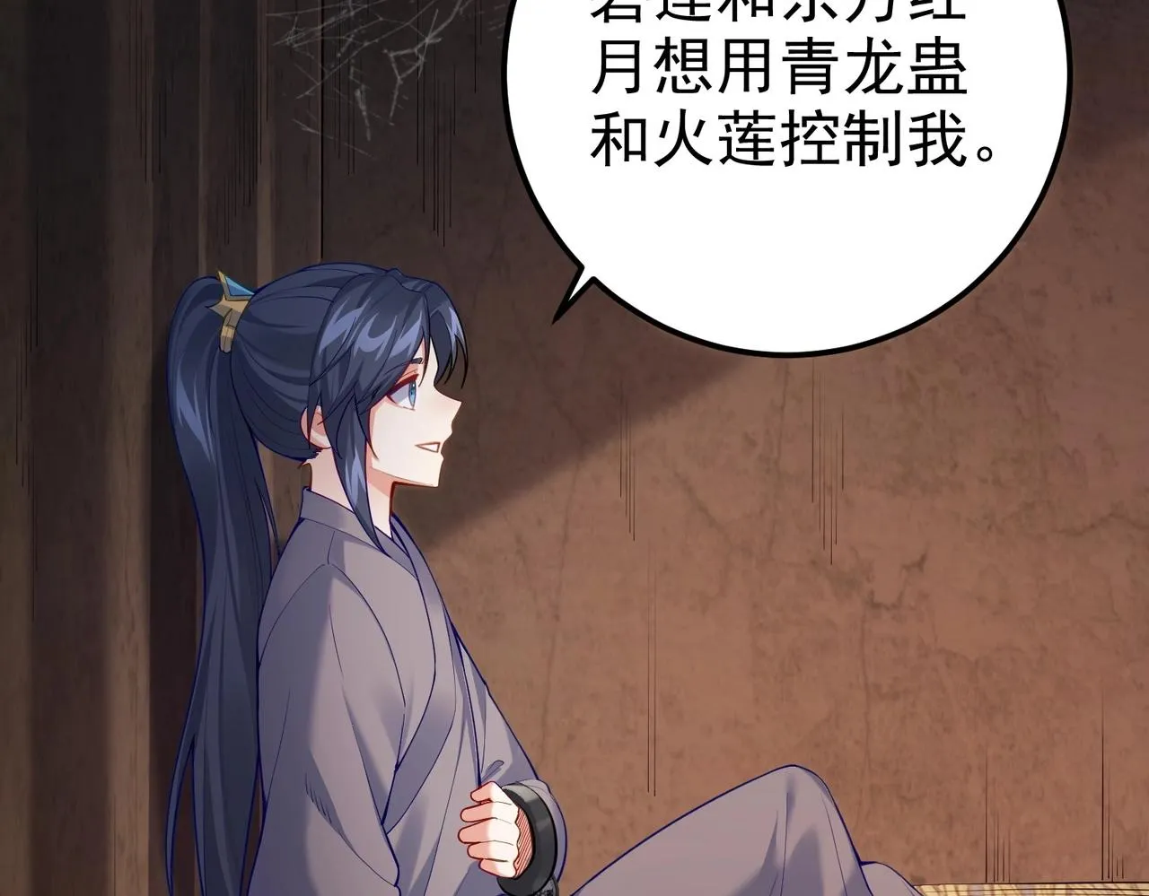 第5话 我想起高兴的事 第25页