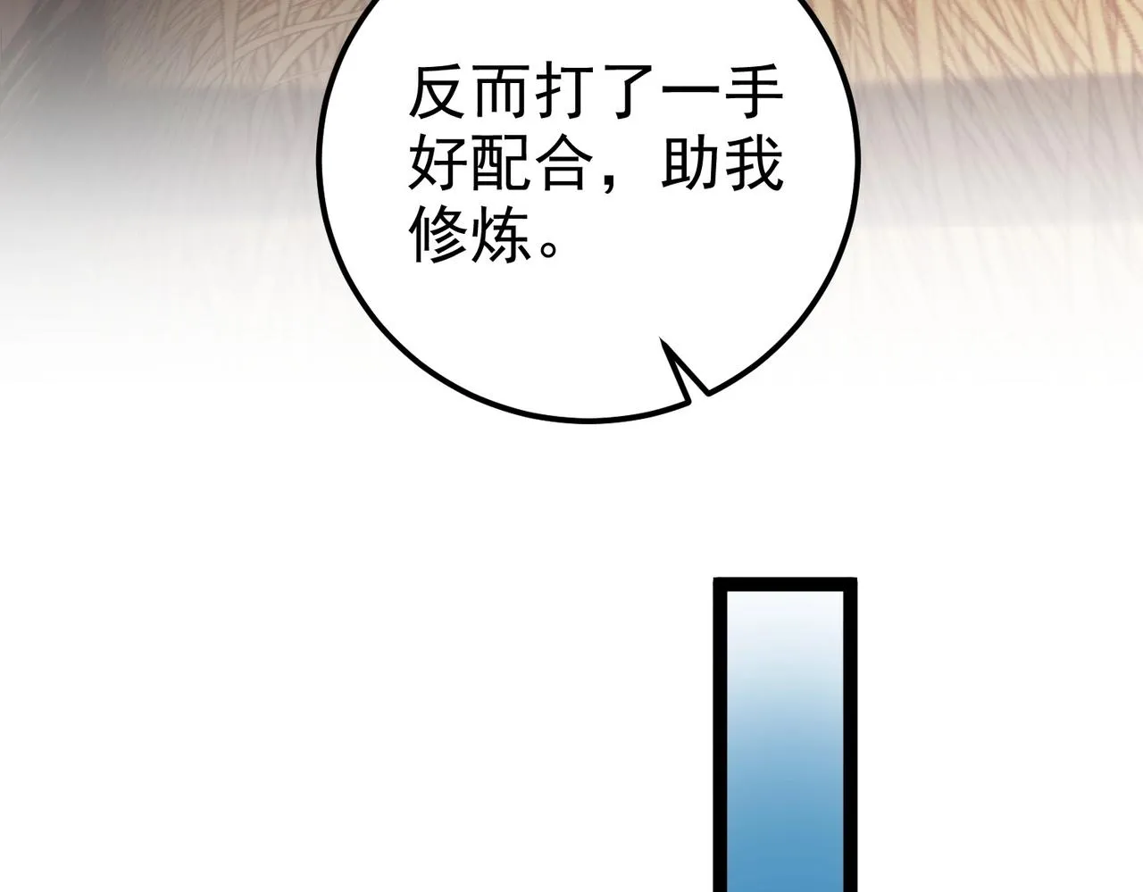 第5话 我想起高兴的事 第27页