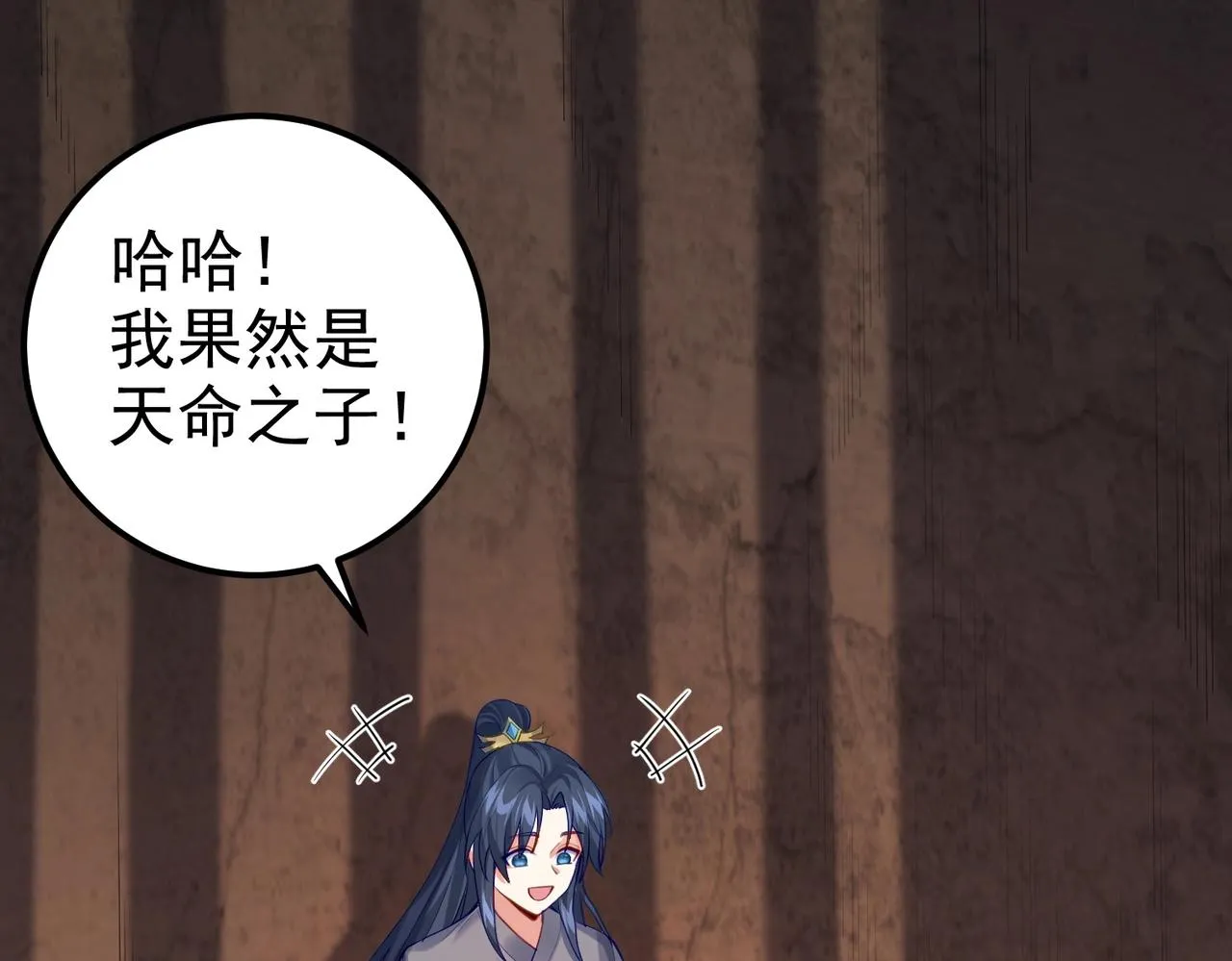 第5话 我想起高兴的事 第31页