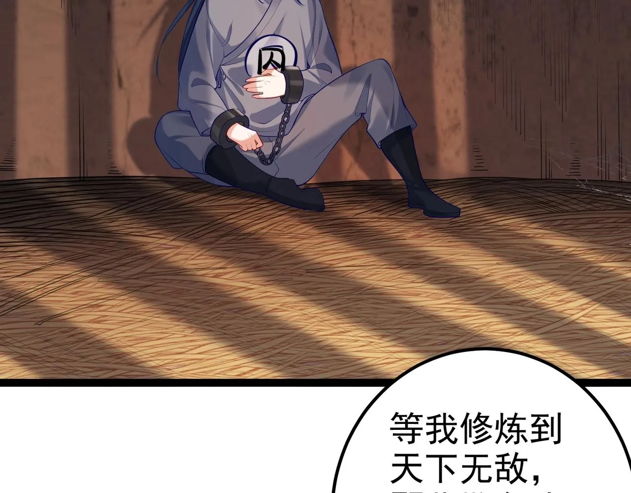 第5话 我想起高兴的事 第32页
